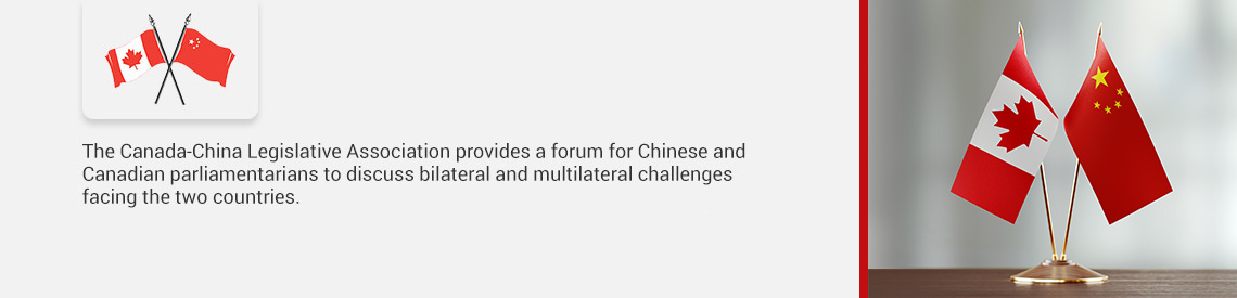 CACN logo, The Canada-China Legislative Association provides a forum for Chinese and Canadian parliamentarians to discuss bilateral and multilateral challenges facing the two countries.