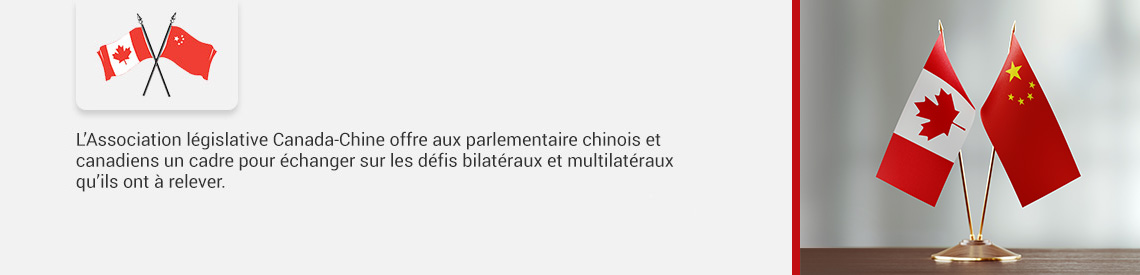 Logo CACN, L’Association législative Canada-Chine offre aux parlementaire chinois et canadiens un cadre pour échanger sur les défis bilatéraux et multilatéraux qu’ils ont à relever.