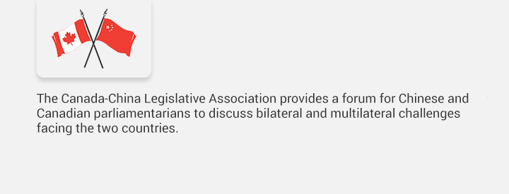 CACN logo, The Canada-China Legislative Association provides a forum for Chinese and Canadian parliamentarians to discuss bilateral and multilateral challenges facing the two countries.