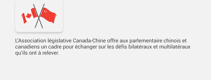 Logo CACN, L’Association législative Canada-Chine offre aux parlementaire chinois et canadiens un cadre pour échanger sur les défis bilatéraux et multilatéraux qu’ils ont à relever.