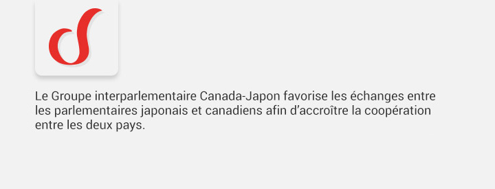 Logo CAJP, Le Groupe interparlementaire Canada-Japon favorise les échanges entre les parlementaires japonais et canadiens afin d’accroître la coopération entre les deux pays.